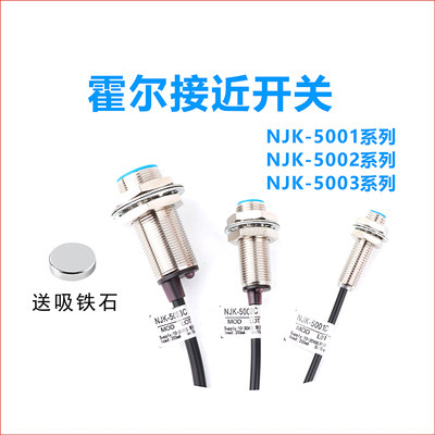 M8M12M18霍尔接近开关传感器磁性磁控双极感应器NJK-5001C5002ADB