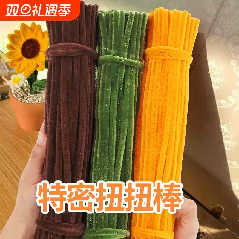 扭扭棒向日葵材料包DIY儿童