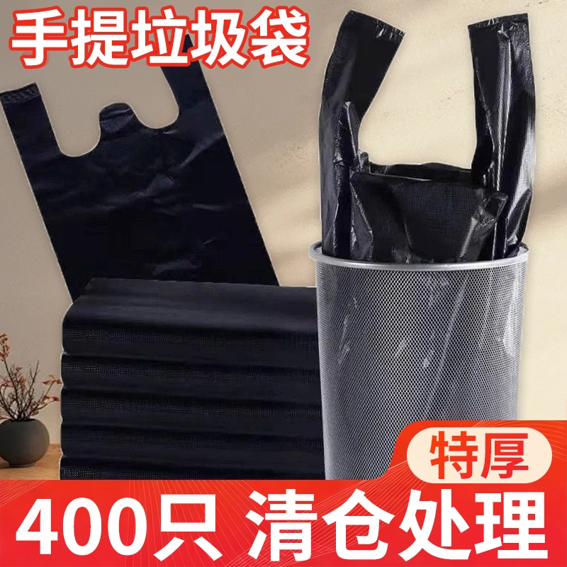 特厚垃圾袋家用黑色手提背心式厨房厨余袋中大号塑料袋商用实惠装