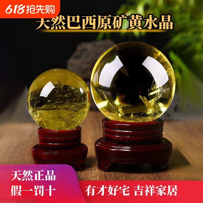 天然黄水晶球摆件通透款收藏级高冰透体巴西原矿石手工打磨工艺品