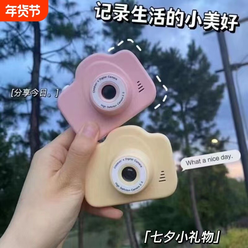 学生党双摄轻巧数码相机游戏旅游记录摄影听音乐高清童年生日礼物,玩具/童车/益智/积木/模型,仿真照相机,淘宝优惠券,粉丝福利购,淘宝优惠卷