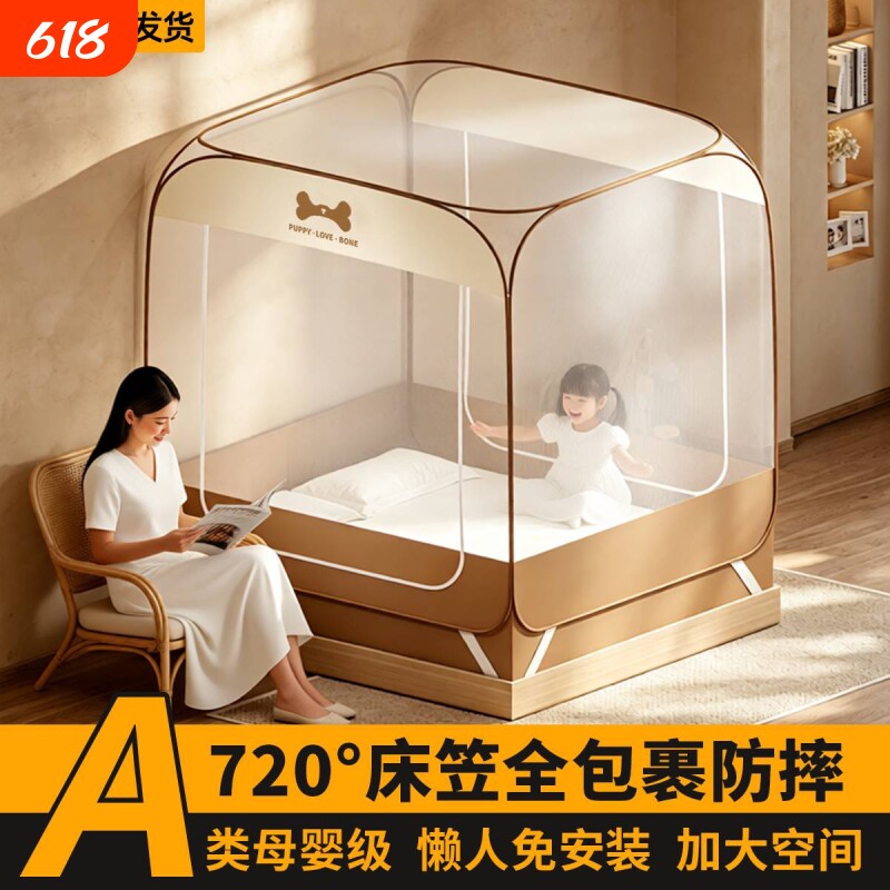 免安装全罩式蒙古包家用卧室床上防蚊防摔帐篷加密网纱全包围纹帐