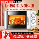 20升多功能官方正品 格兰仕微波炉家用智能小型迷你机械式 转盘式