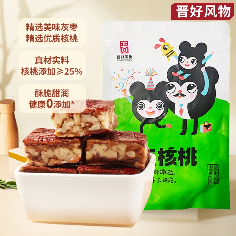 新枣派枣仁派无核夹心红枣夹核桃仁核桃派独立包装