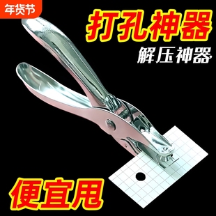 手工打孔器纸张打孔机打孔机小型打孔钳3mm圆孔卡片检票小型打洞机圆形活页本袋打孔神器幼儿园手动学生专用