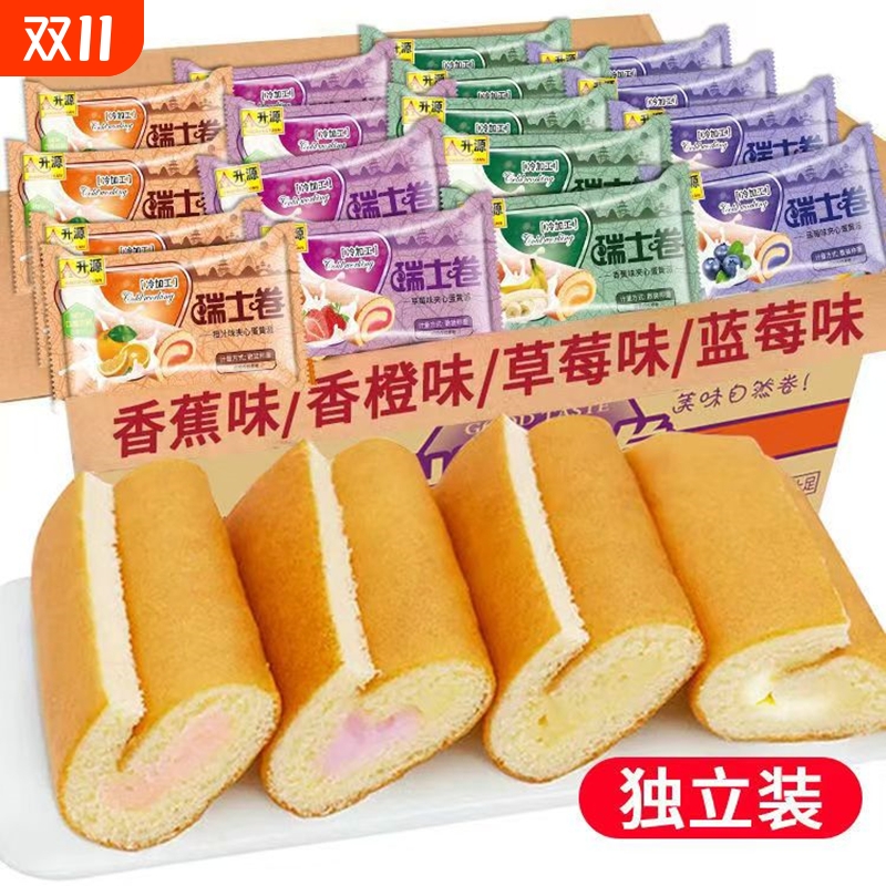点心瑞士卷蛋糕面包早餐整箱混合卷糕点夜宵代餐休闲零食草莓香蕉