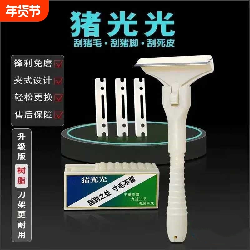 猪光光刮猪油神器刮猪皮去毛专用刮猪刀刮猪毛用刀刀片刮厨房,五金/工具,刮刀,淘宝优惠券,粉丝福利购,淘宝优惠卷