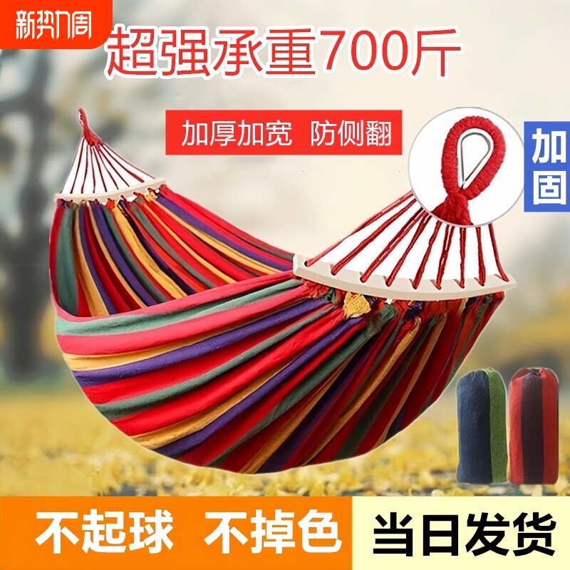 吊床户外成人防侧翻秋千野外野餐沙滩室内宿舍儿童吊椅吊篮可拆洗