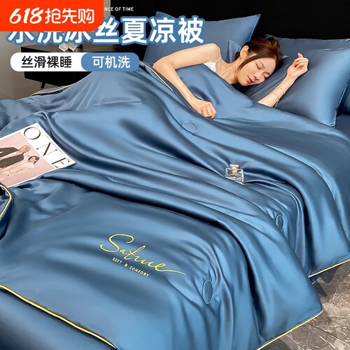 【巨丝滑！适合裸睡】冰丝四件套