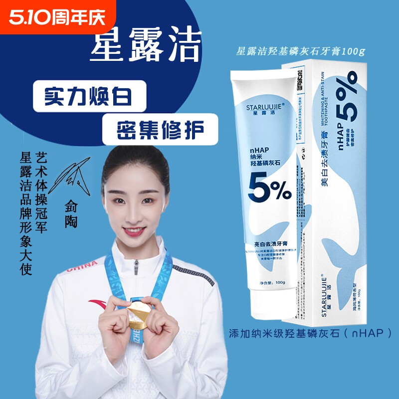 羟基磷灰石牙膏美去黄口臭白牙渍垢清新口气nhap密集修护正品