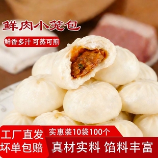 连福记鲜肉小笼包10袋100个半成品加热即食家用速冻食材年货节
