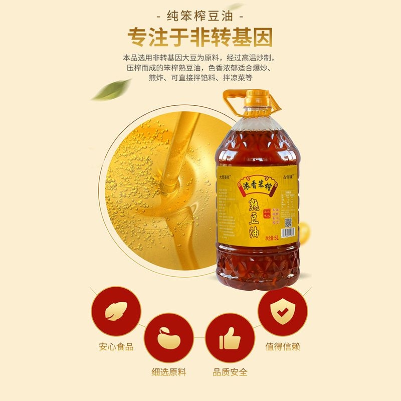 纯笨榨熟豆油非转基因物理压榨食用油老人小孩都爱吃超级好吃