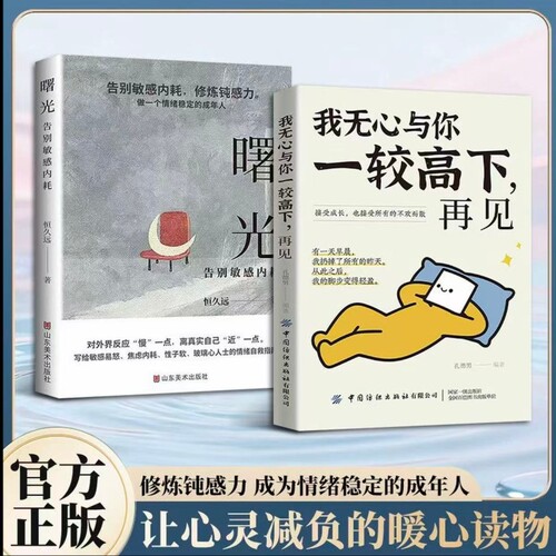 【现货速发】我无心与你一较高下再见孔德男2026新作当代人戳心句子爱情离别人生感悟治愈文学停止情绪内耗告别执念自我成长文案L