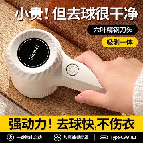 新款毛球修剪器剃毛机家用充电式毛球器刮毛器去球器吸除毛球神器