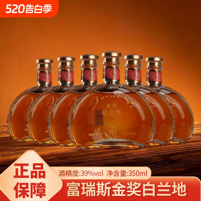 XO白兰地进口39°正品烈酒调酒350ml洋酒