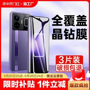 适用真我gtneo5钢化膜gt手机neo膜3 se保护高清 2pro大师realme闪速x7por版 5贴v15v20v23v30v25 11q3sq