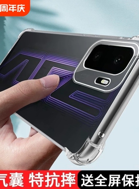 适用OPPOOnePlus/一加Ace6至尊版手机壳一加Ace6至尊版保护套RMB110外壳新款透明软硅胶镜头全包气囊防摔男女