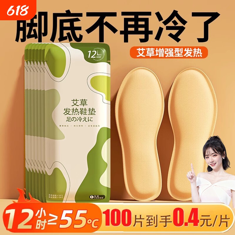 发热鞋垫自发热鞋垫可行走免充电加热鞋垫官方正品暖足贴煖宝宝