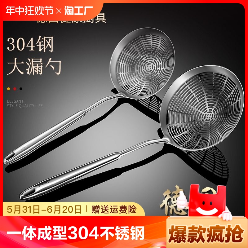 一体成型漏勺304不锈钢捞饺子捞面勺过滤网火锅线漏油炸厨房笊篱