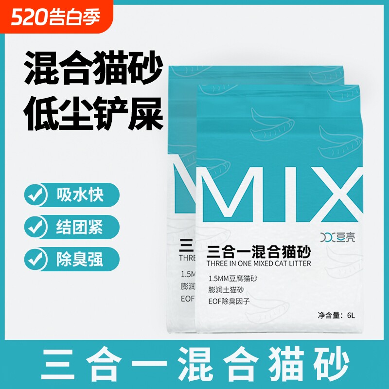 豆壳MIX三合一混合猫砂几乎无尘除臭可冲厕不粘底1.5mm猫咪用