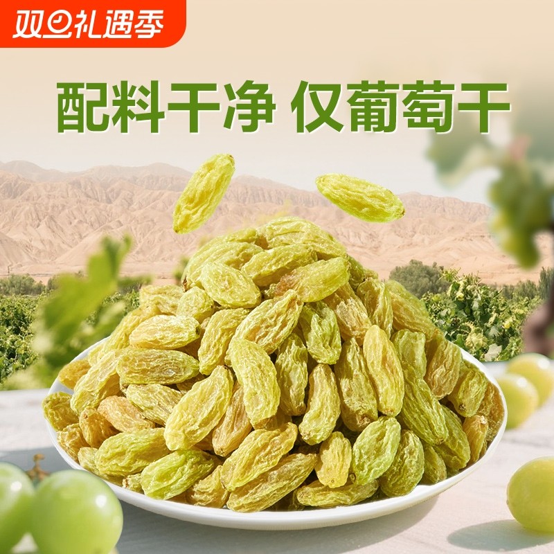良品铺子无核白葡萄干100g新疆特产零食水果干果脯