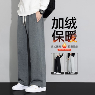休闲裤子男款秋冬季加绒加厚阔腿裤宽松2025新款直筒男士运动卫裤