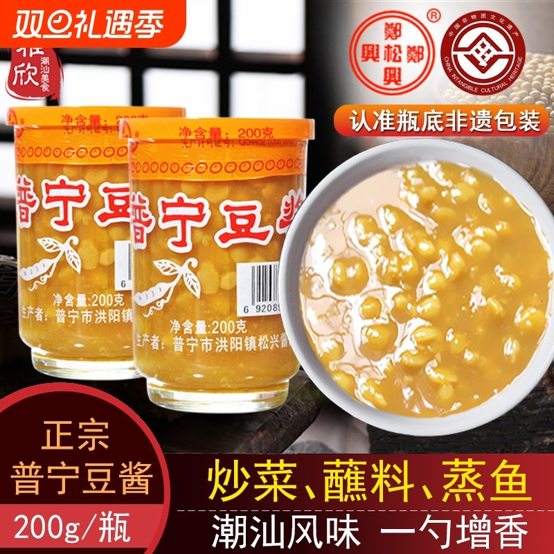 广东正宗普宁豆酱老牌潮汕特产调味品黄豆瓣酱200g瓶装