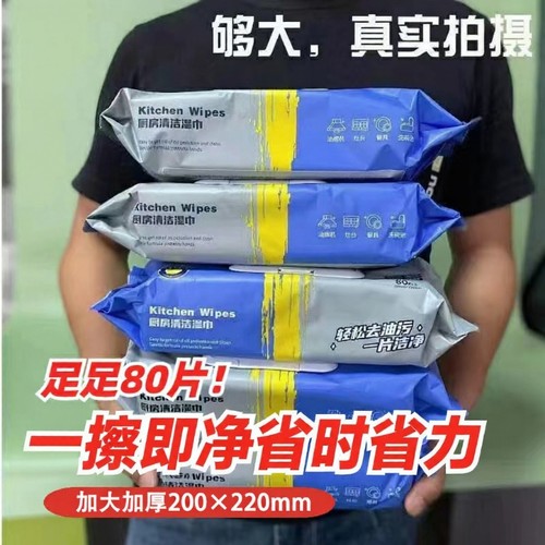 3大包厨房湿巾强力去油污