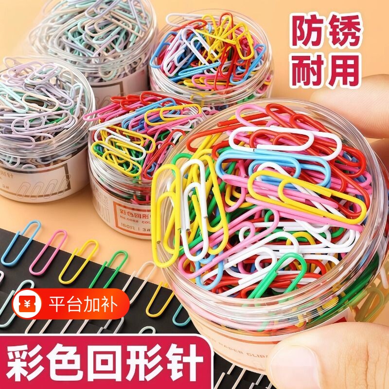彩色回形针曲别针办公用品镀镍回型ins燕尾金属加厚学生书签大号文件书签回型针收纳盒文具家用耐用