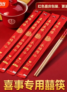 高档婚礼一次性筷子|千人加购