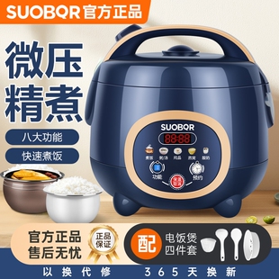 2人小型宿舍电饭锅3L1.8L迷你正品 苏泊电饭煲家用3 4人多功能2L1