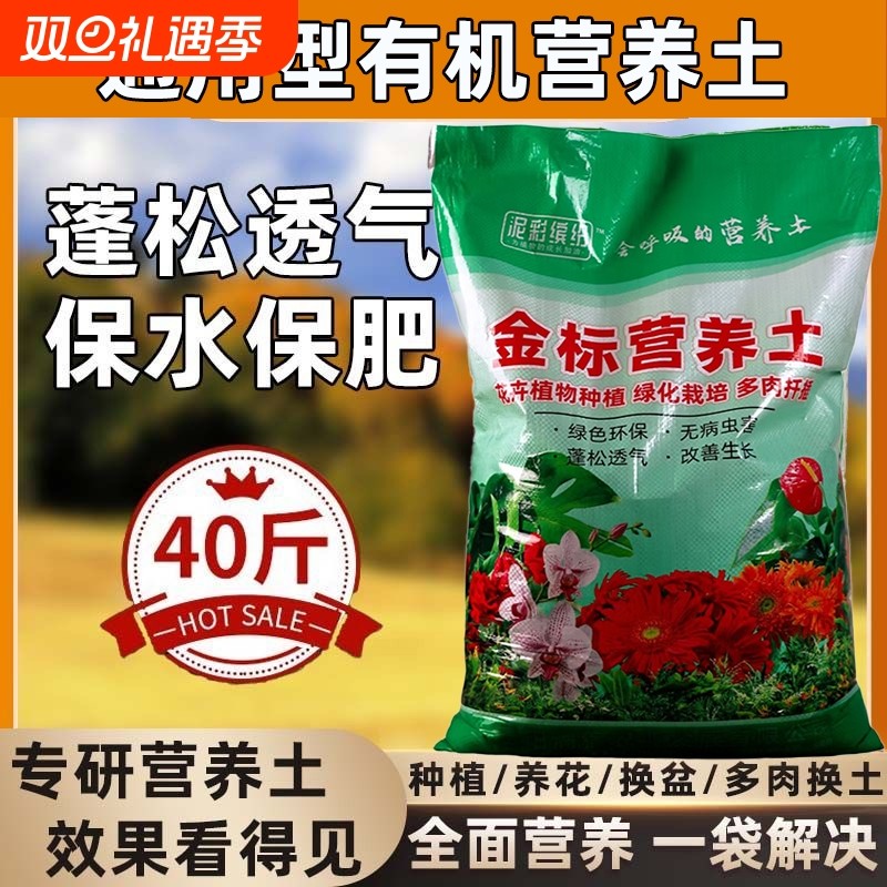 营养土家用养花种菜专用土多肉盆栽通用型种植土园艺土壤花土肥料