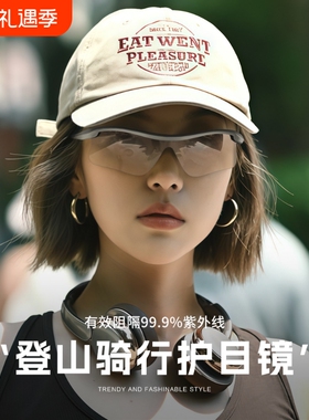 防风眼镜骑行护目镜专业运动防紫外线太阳镜骑车白色墨镜潮流高清