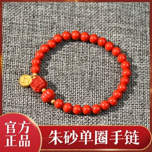 晶镶玉朱砂手串手链本命年护身符属龙正品官方旗舰店本命佛手链