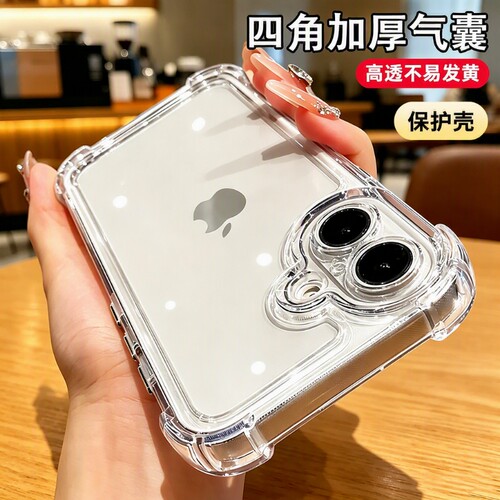四角防摔适用苹果17手机壳