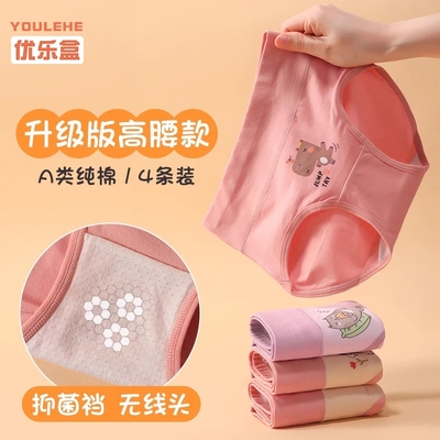 女童内裤A类纯棉抗菌透气中大童