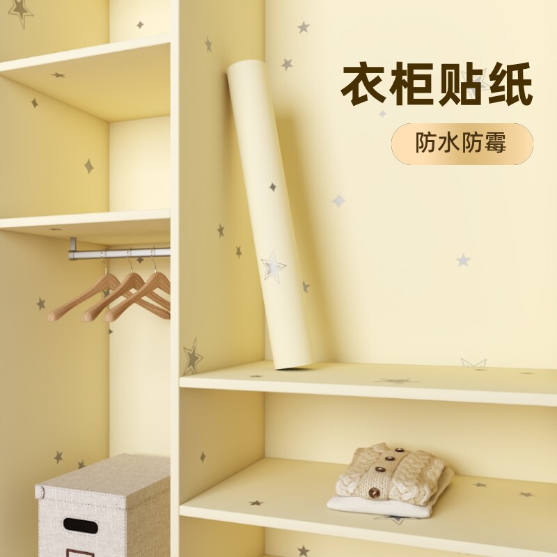 衣柜内贴纸翻新自粘防水防潮防霉柜子垫纸遮丑改造贴膜卧室美化