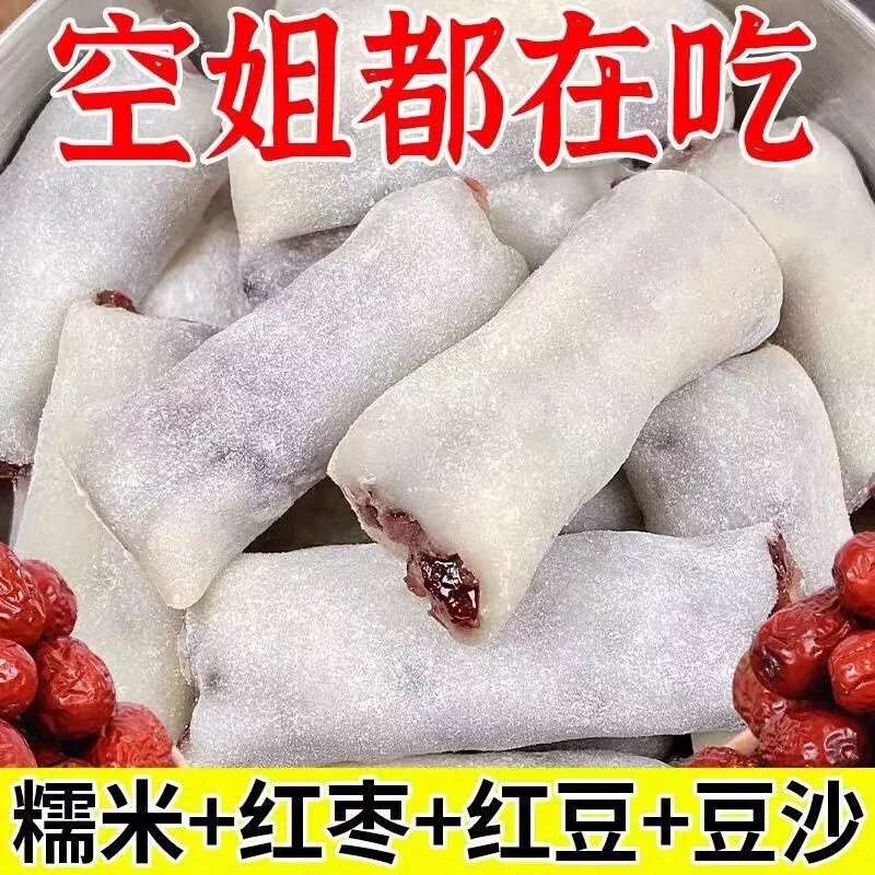 冰皮红枣红豆糕新鲜日期解馋冰皮糯米糕糍粑麻糬中式糕点小零食雲