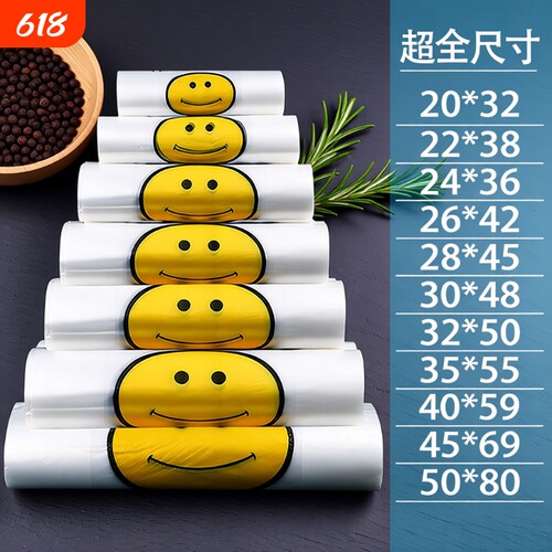 透明笑脸塑料袋食品袋