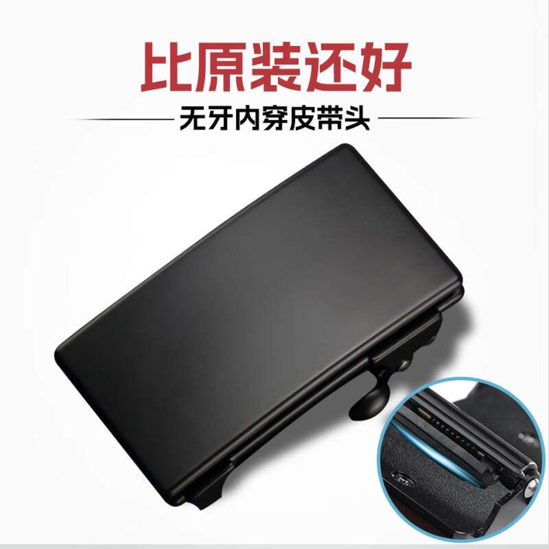 无牙自动扣头皮带扣内穿式男士腰图片