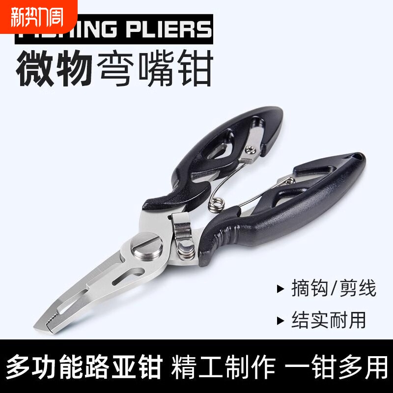 铝合金带秤控鱼器路亚钳套装不锈钢多功能小鹰嘴钓鱼控鱼钳子一体