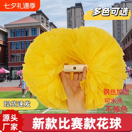 比赛款啦啦操花球手拿花工厂直销