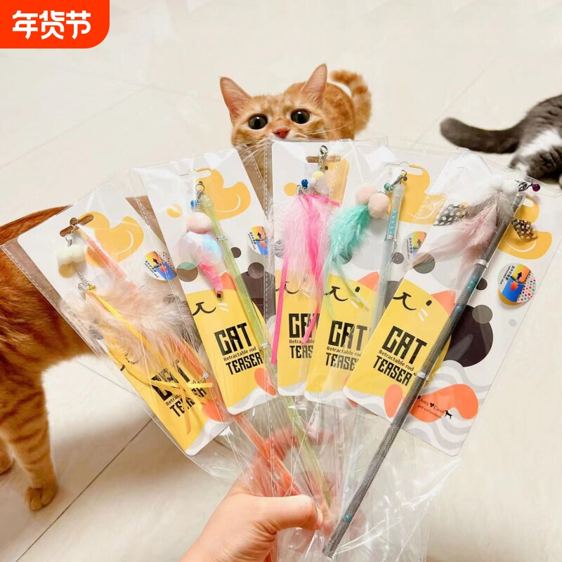 Amy Carol可伸缩系列逗猫棒毛绒飘带羽毛仿生吸引猫咪互动玩