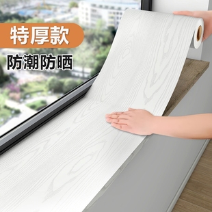 窗台贴纸防水防晒阳台飘窗翻新自粘门框柜子家具遮丑神器木纹贴膜