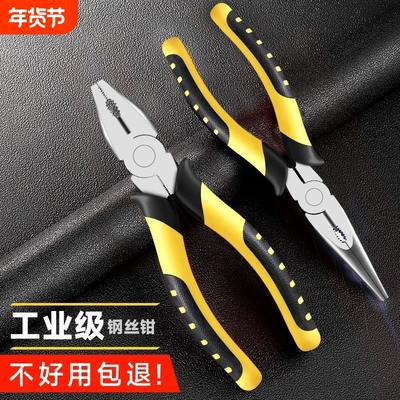老虎钳尖嘴钳子多功能万用家用电工专用夹钳工具铁钳钢丝钳工业级