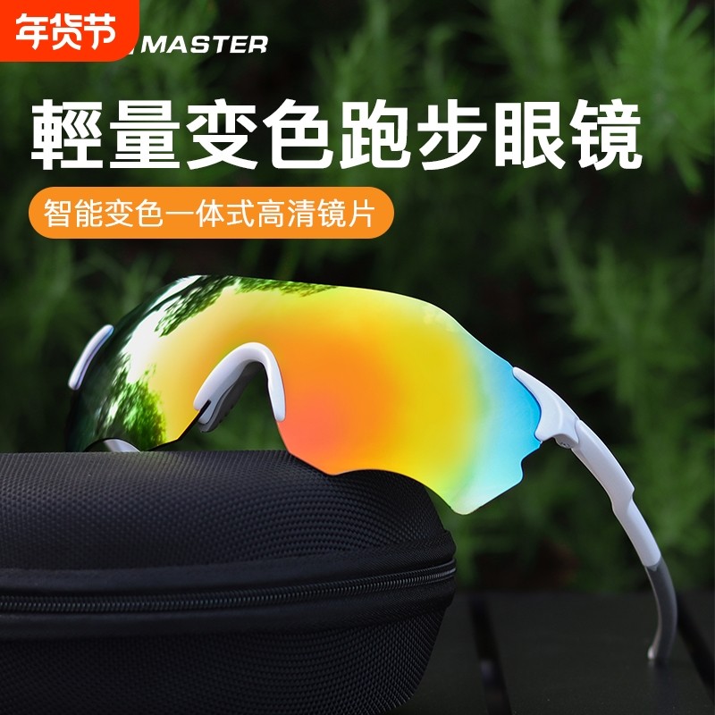 马拉松户外跑步专用眼镜男女超轻炫彩镜片防紫外线骑行运动太阳镜