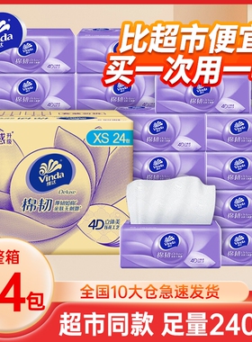 维达纸巾棉韧抽纸卫生纸整箱24包100抽家用实惠装擦手纸面巾纸抽
