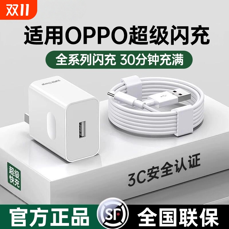 【原装正品】80W超级闪充头