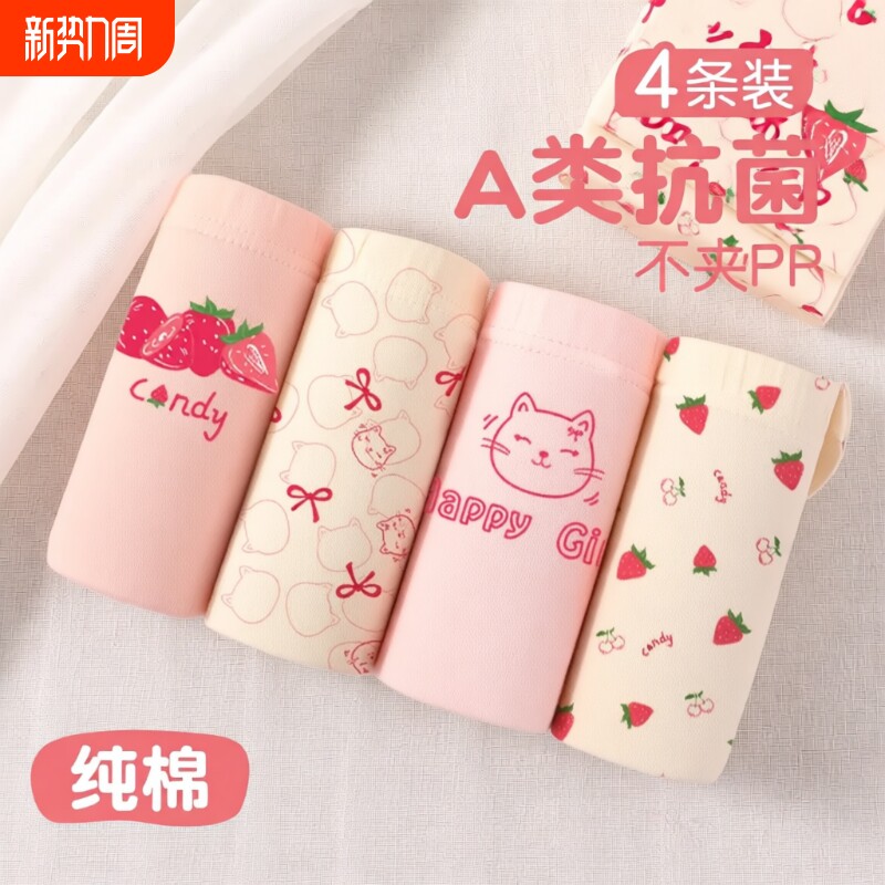 a类女童内裤平角儿童含棉四角底裤小女孩宝宝女孩含棉屁屁短裤