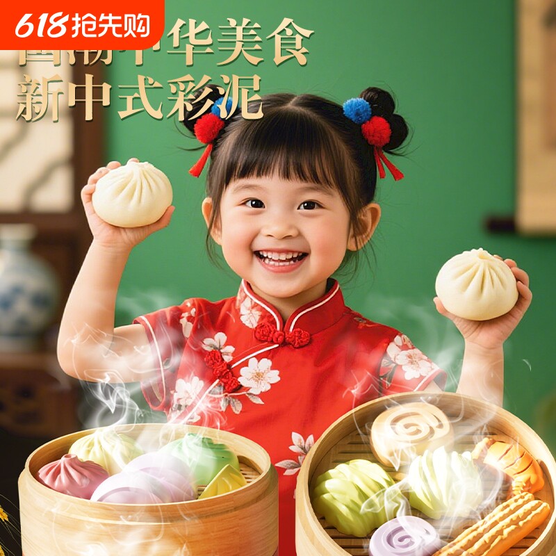 儿童过家家厨房彩泥玩具面粉模具工具国潮中华美食橡皮泥套装陪伴